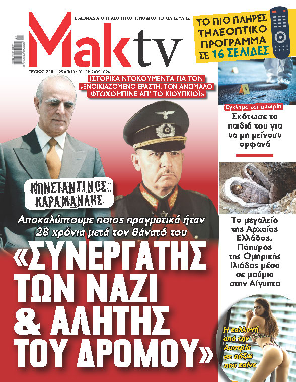 MAKTV 210 25-4-2026_Page_01