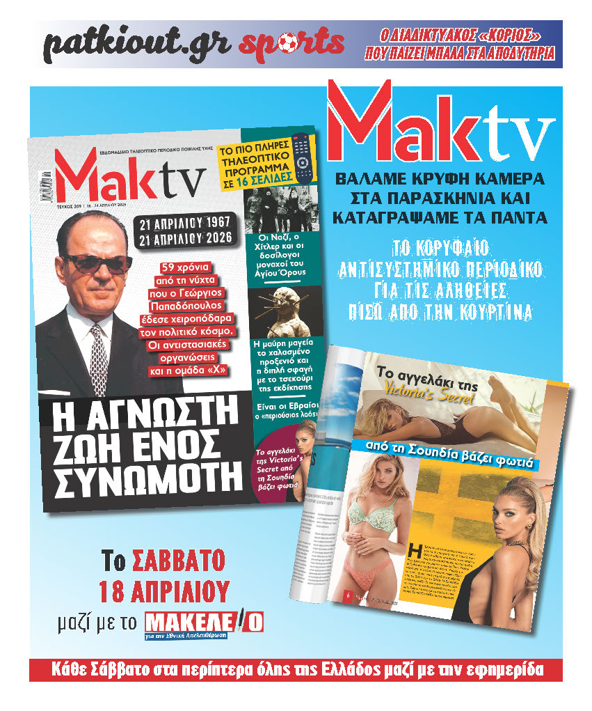 maktv18-4