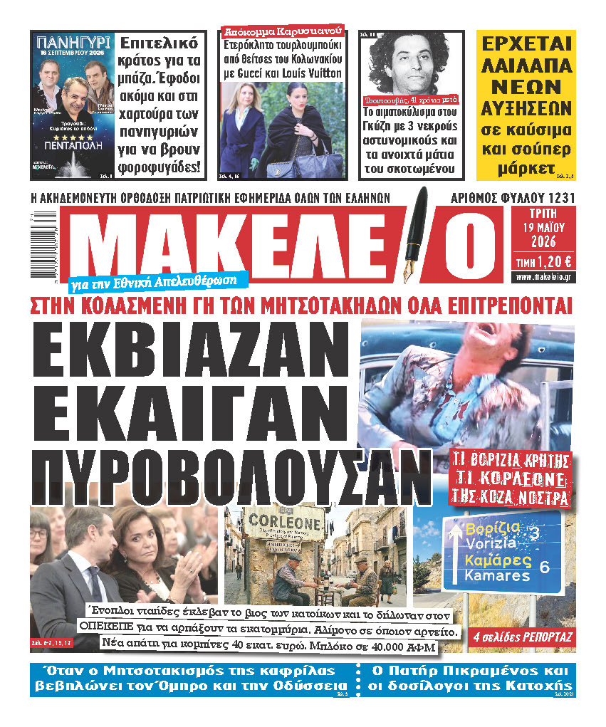 &epsilon;&chi;&omicron;&phi;19-5
