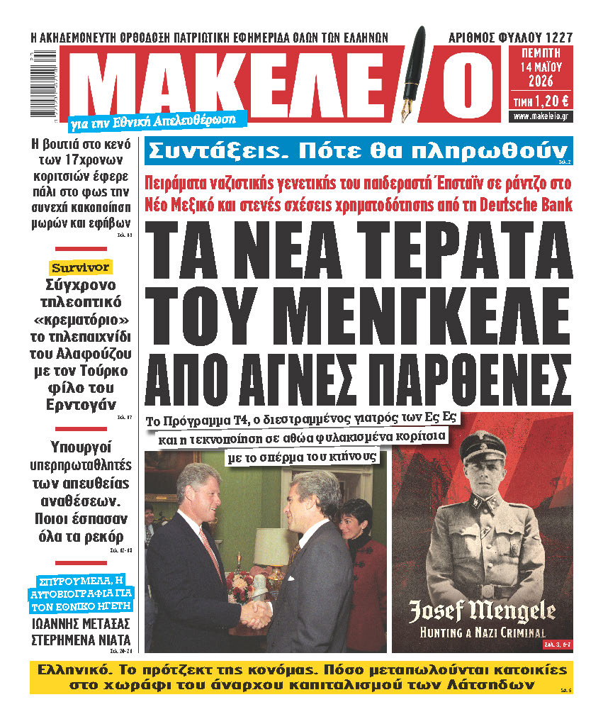 &epsilon;&chi;14-5