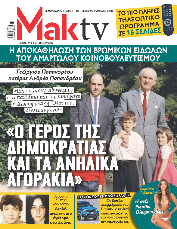 MAKTV 211 2-5-2026_Page_01