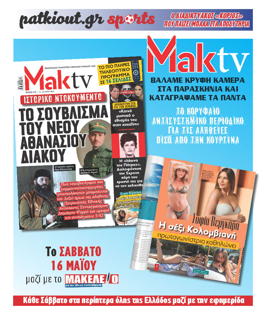 mak16