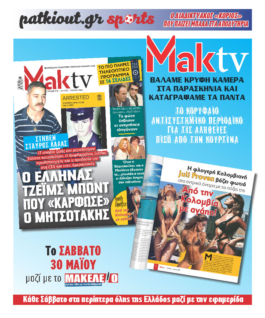 maktv30-5