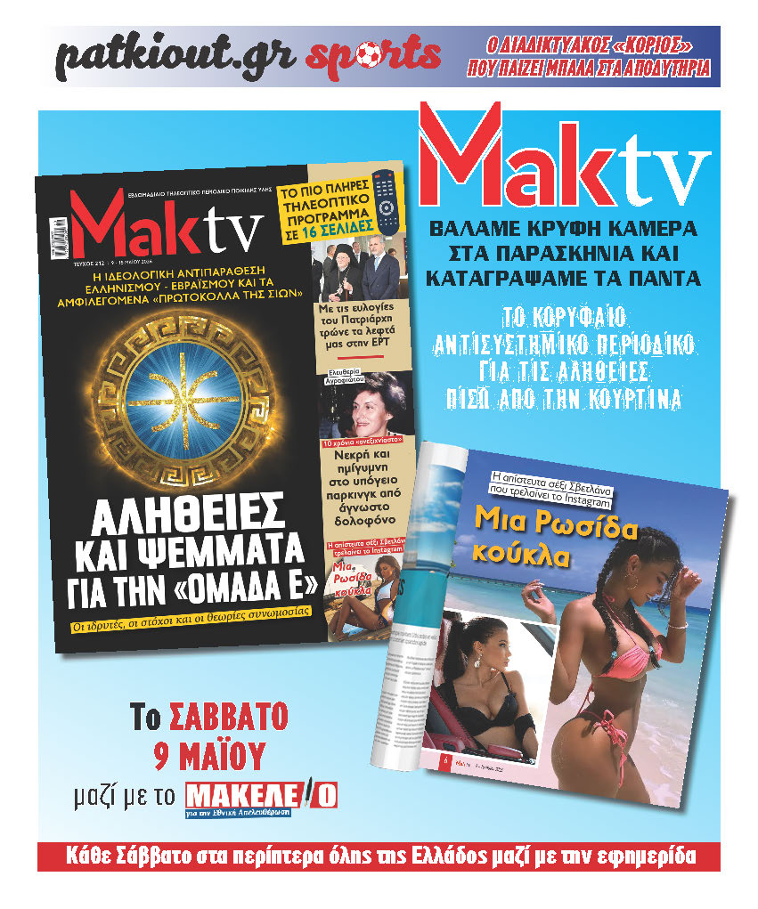 maktv9-5