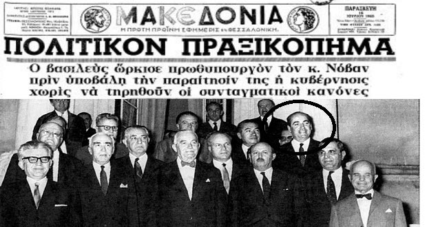 traianou5