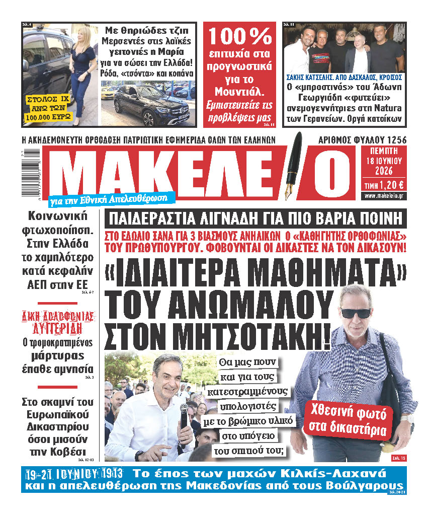 &epsilon;&chi;18-6