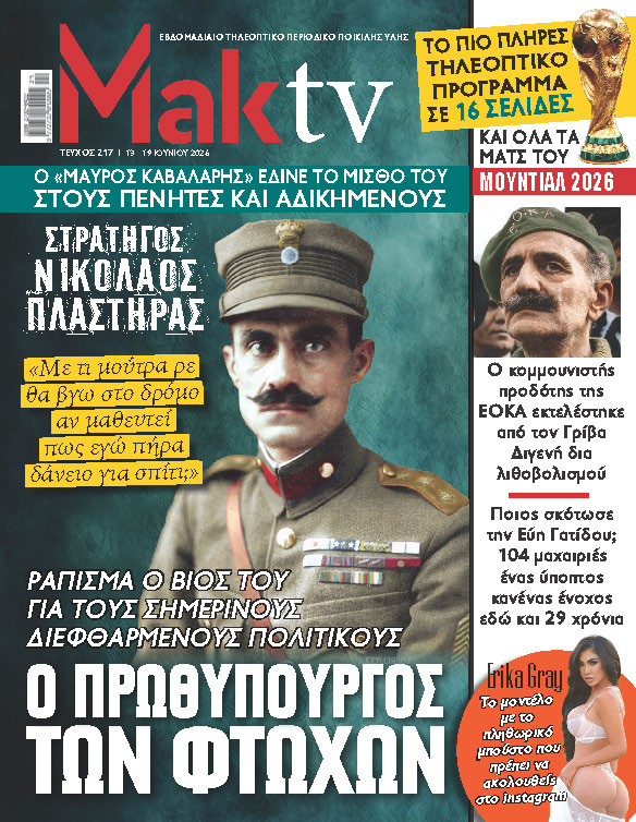MAKTV 217 13-6-2026_Page_01