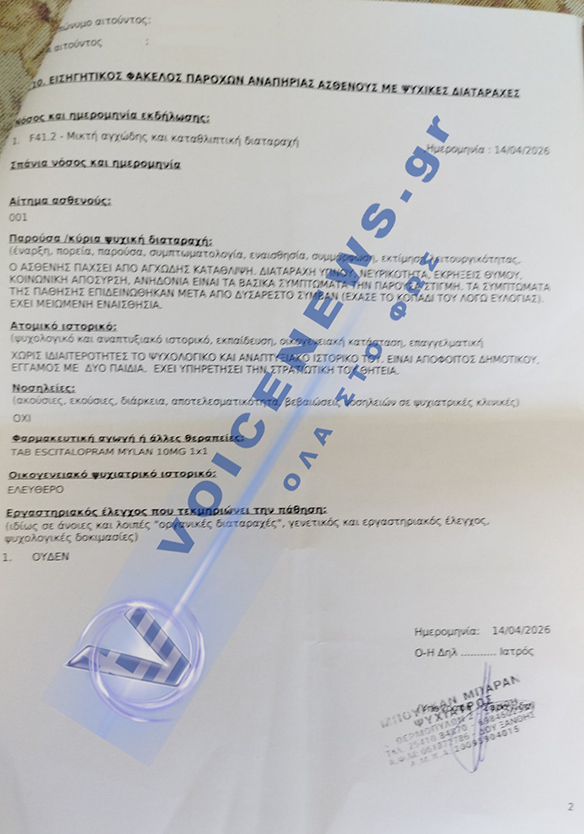eikona-viber-2026-06-17-19-06-43-220