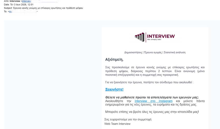 interview