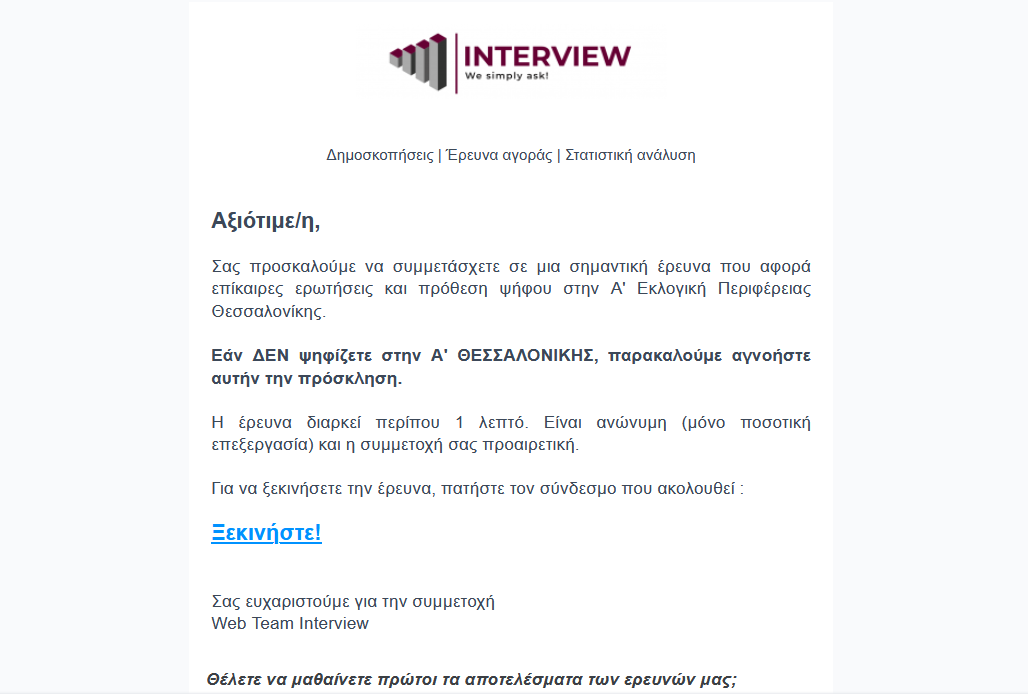 interview