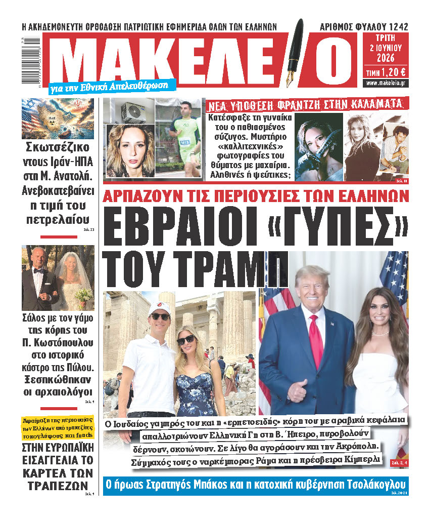 makeleio 01 2-6-2026