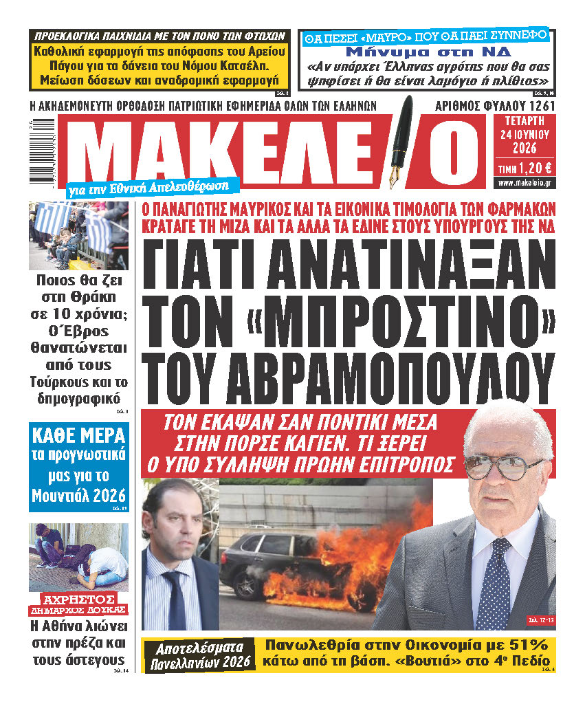 ΕΧ24-6