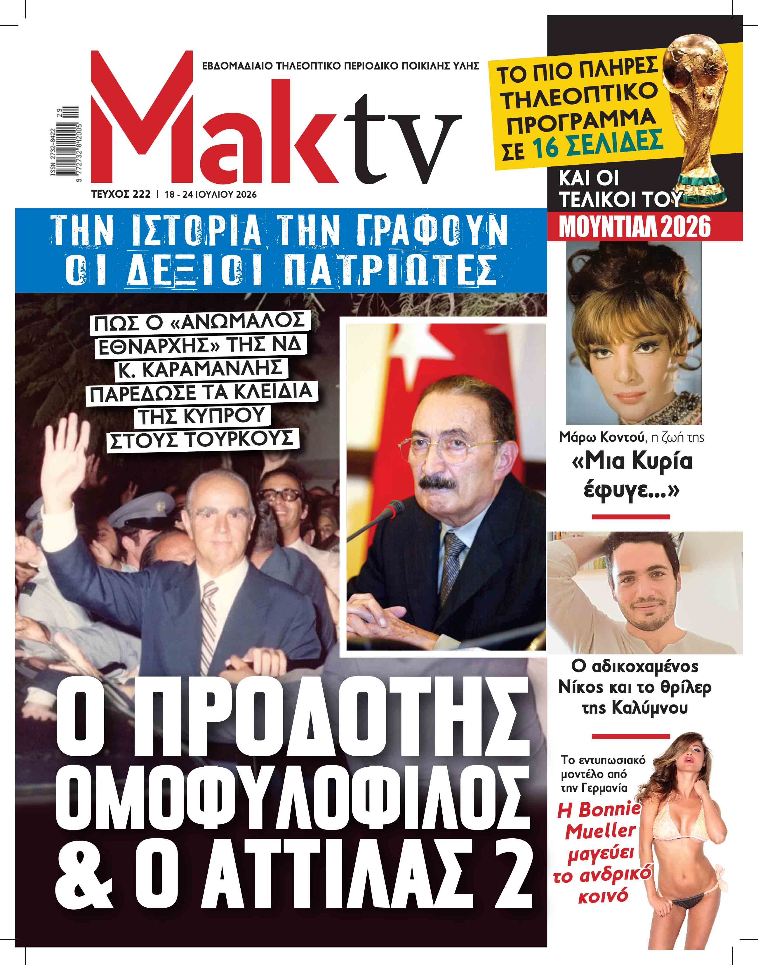 MakTV_cover 18-07-2026
