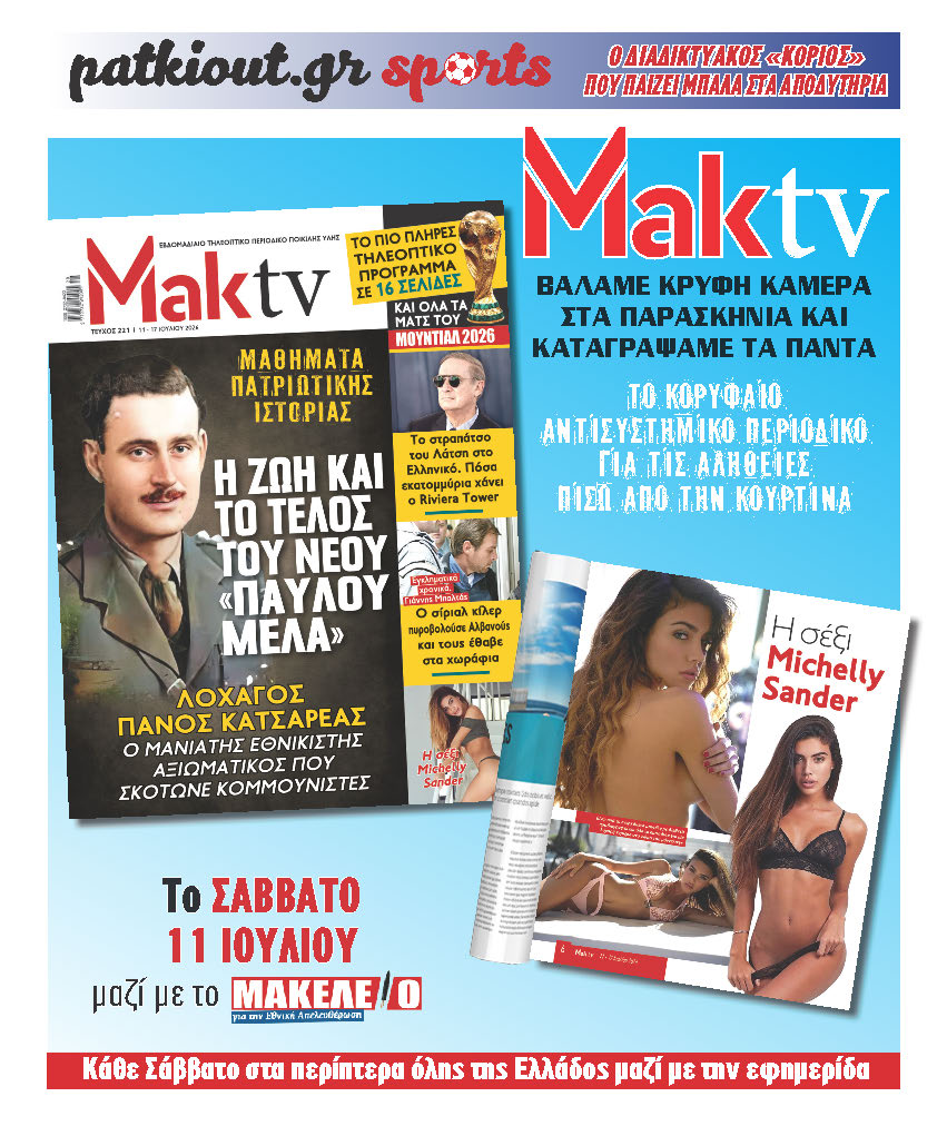 maktv11-7