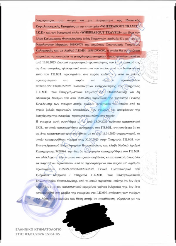 pleistiriasmos1