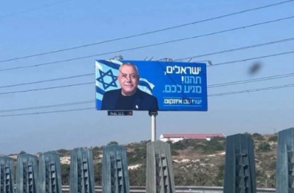 israel
