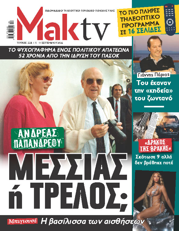 MAKTV 228 5-9-2026_Page_01