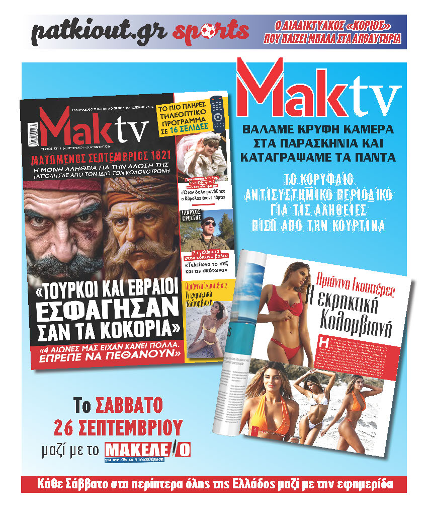 MAKTV26-9