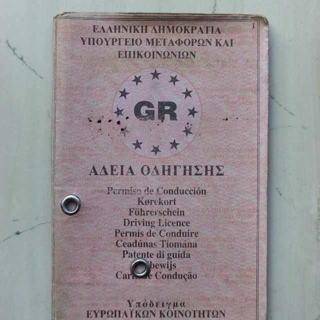 Roz-diploma-odigisis-ellada