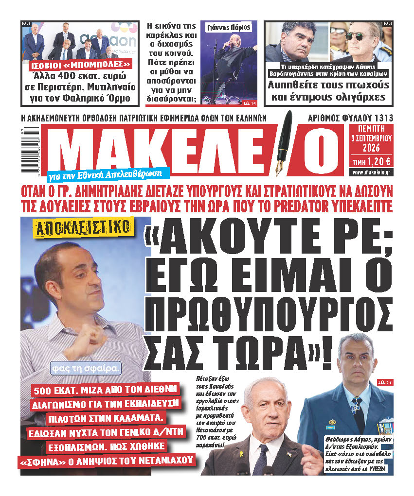 ΕΧ3-9